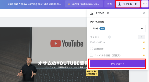 登録者が伸びる Youtubeチャンネルアートの作り方 5つのポイントを押さえよう Small Youtube Marketing