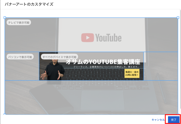 登録者が伸びる Youtubeチャンネルアートの作り方 5つのポイントを押さえよう Small Youtube Marketing