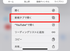 You Tubeチャンネルの開設方法