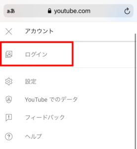You Tubeチャンネルの開設方法