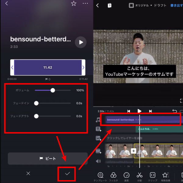 21最新 無料の動画編集アプリはvn一択 文字入れ 音楽追加まで徹底解説 Small Youtube Marketing