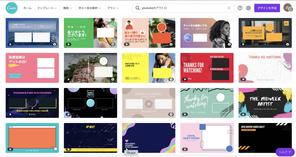 完全無料ツールで簡単 Youtube終了画面の作り方 表示時間は何秒が最適 Small Youtube Marketing